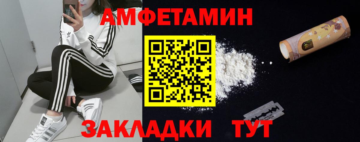 АМФ  Вход с VPN  Клинцы  Амфетамин 98% 
