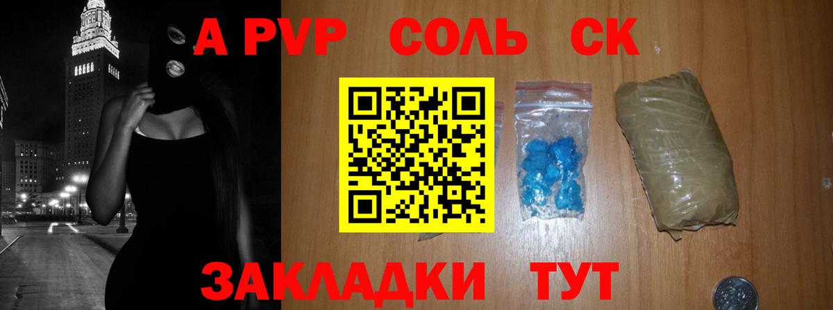 Alpha PVP крисы CK Клинцы