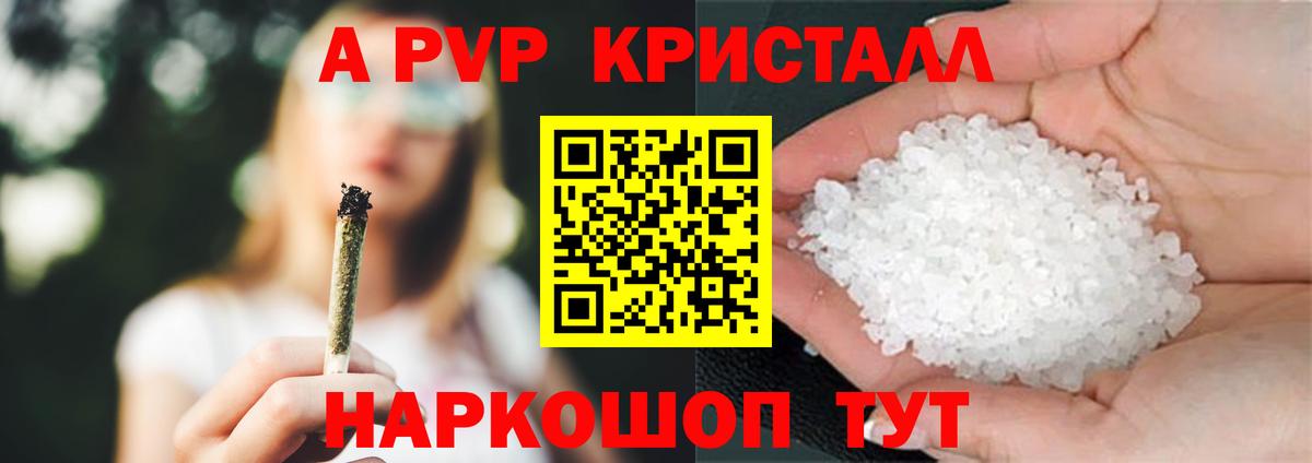 APVP СК КРИС  Вход с VPN  Alpha-PVP VHQ  A-PVP  Клинцы 