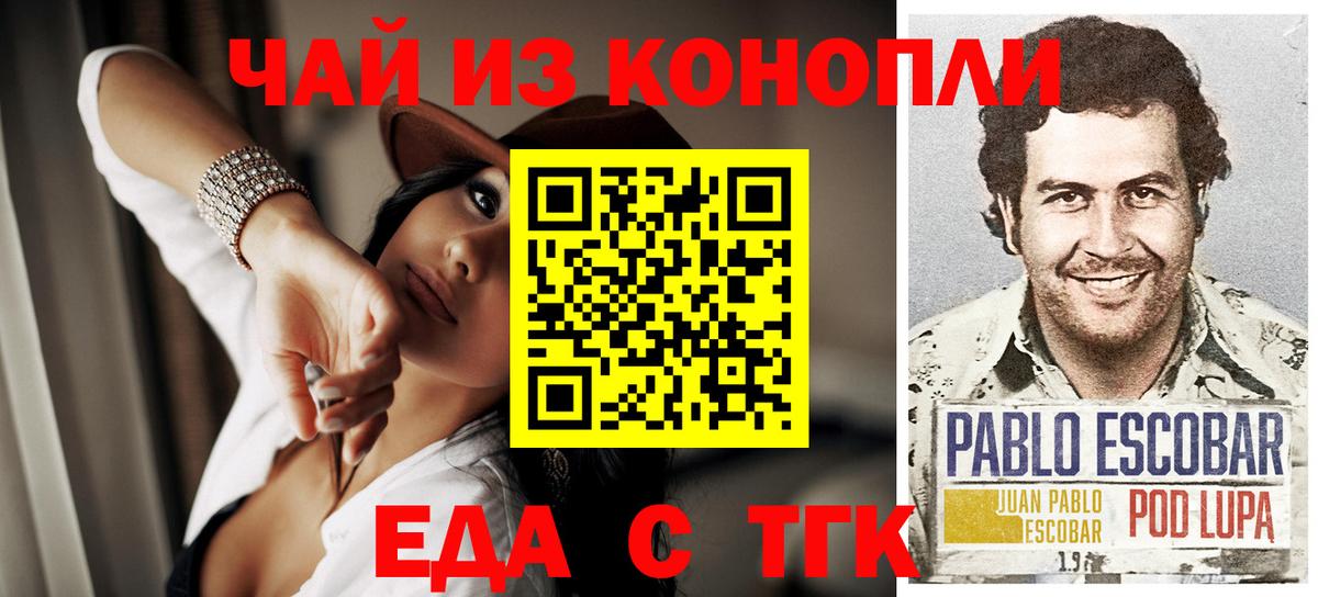 Клинцы  Печенье с ТГК конопля  Вход с VPN 