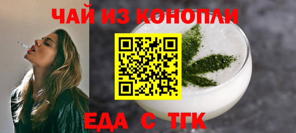 Печенье с ТГК марихуана Клинцы