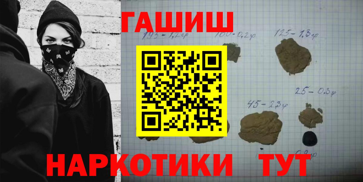 ГАШ убойный Клинцы