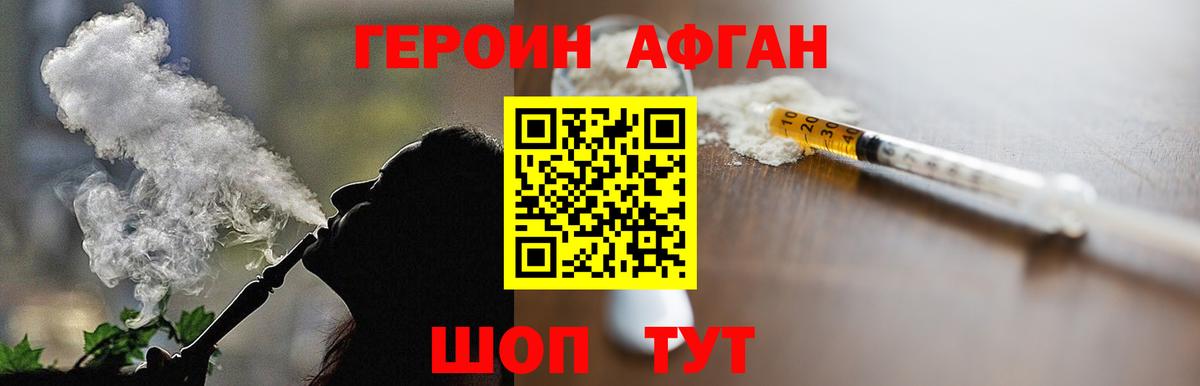 ГЕРОИН  ГЕРОИН белый  Вход с VPN  Клинцы 