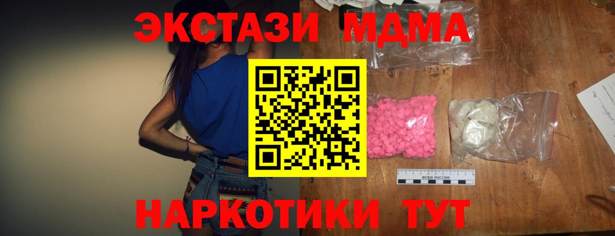 Клинцы  MDMA молли  Вход с VPN 