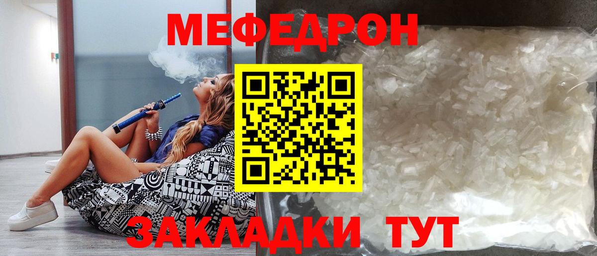 Клинцы  Мефедрон 4 MMC  Мефедрон VHQ  Мефедрон  Вход с VPN 
