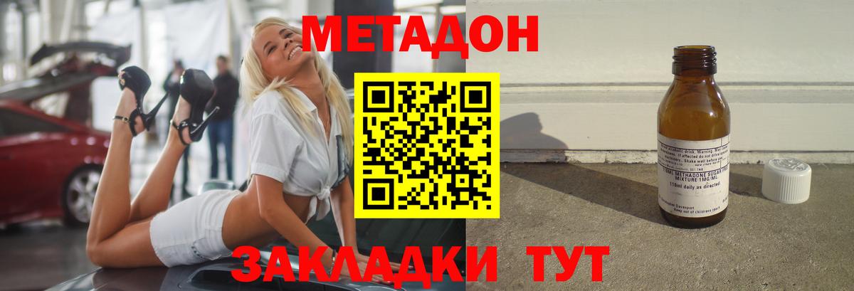Клинцы  Метадон methadone  Вход с VPN  МЕТАДОН methadone 
