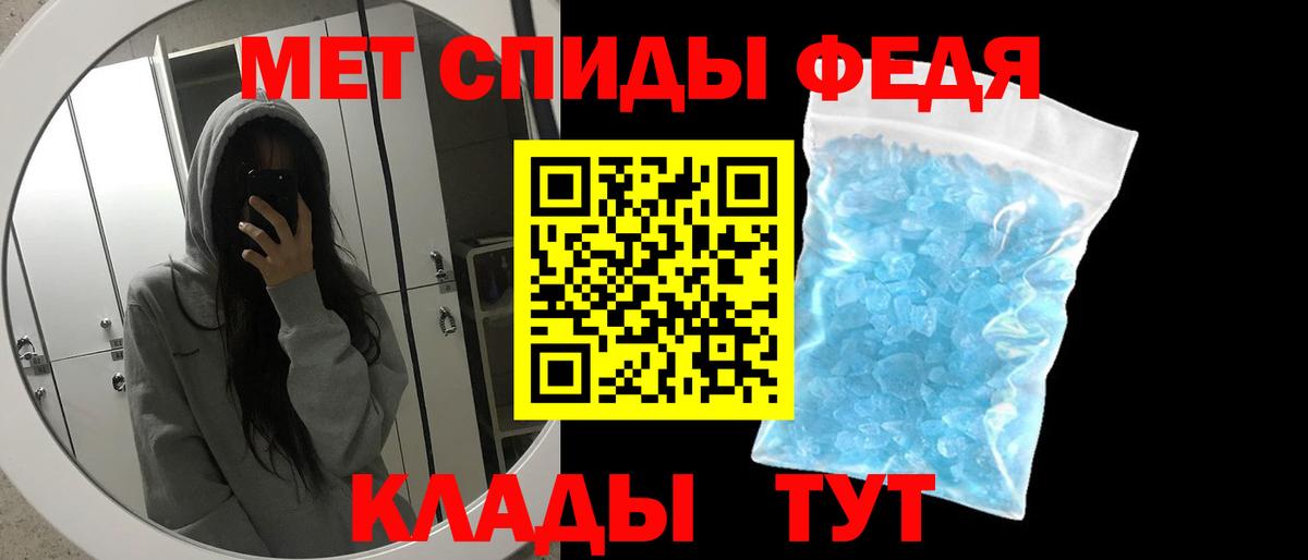 Клинцы  Метамфетамин кристалл  Вход с VPN 