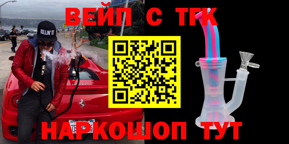 Дистиллят ТГК Wax Клинцы