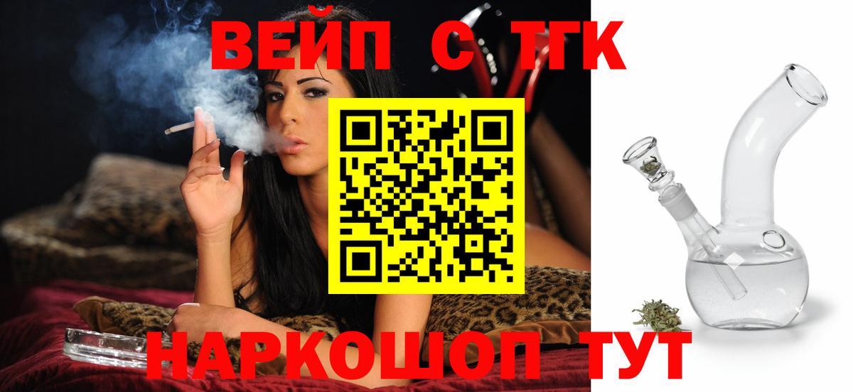 Клинцы  ТГК вейп  Вход с VPN 
