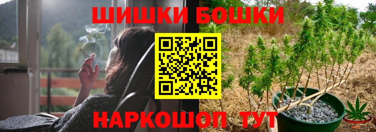 Клинцы  Шишки марихуана VHQ  Каннабис гибрид  Вход с VPN 